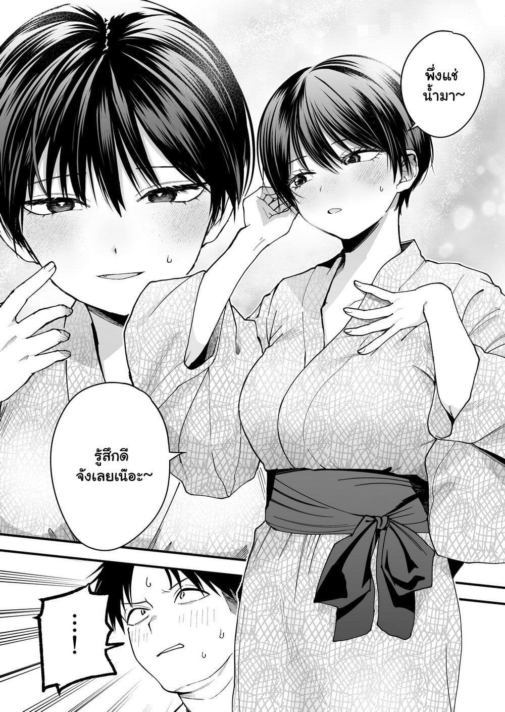 Takou no Boyish Kanojo page 6
