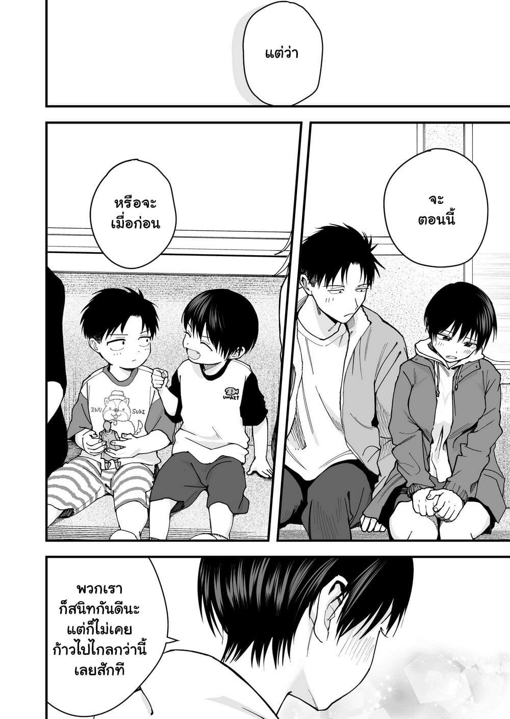 Takou no Boyish Kanojo page 6