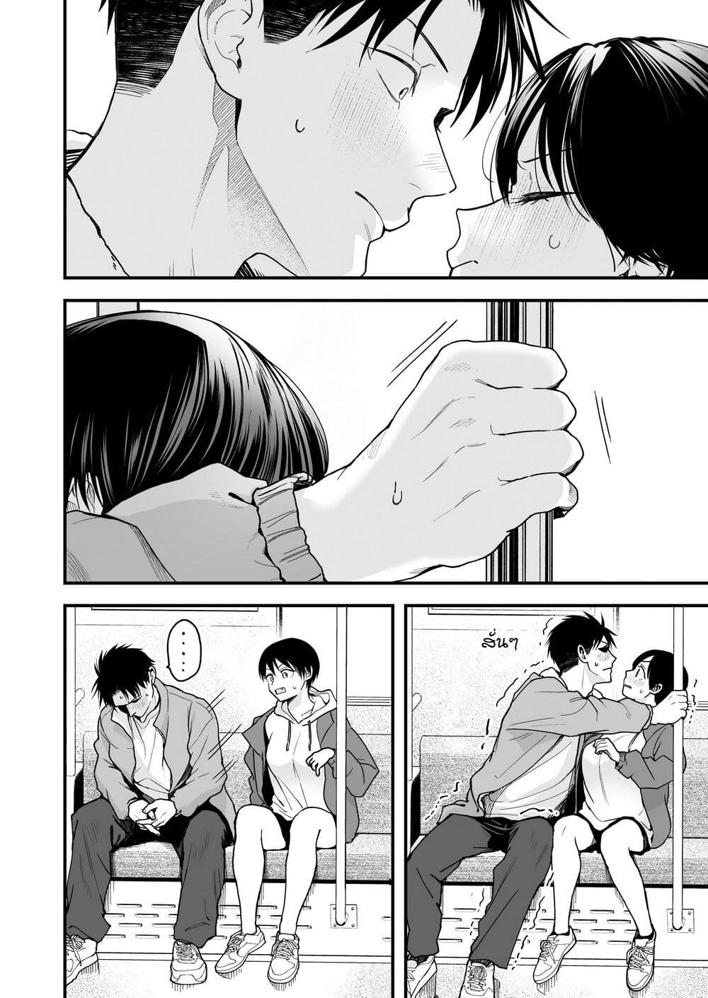 Takou no Boyish Kanojo page 2