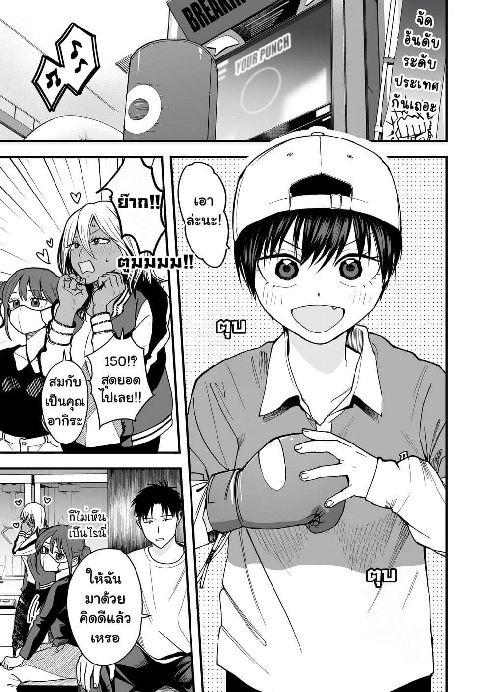 Takou no Boyish Kanojo page 1