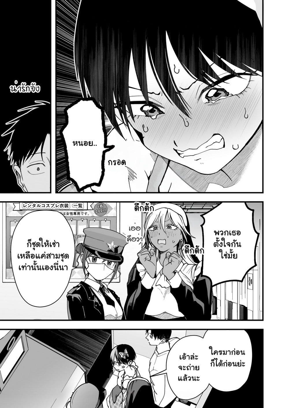 Takou no Boyish Kanojo page 7