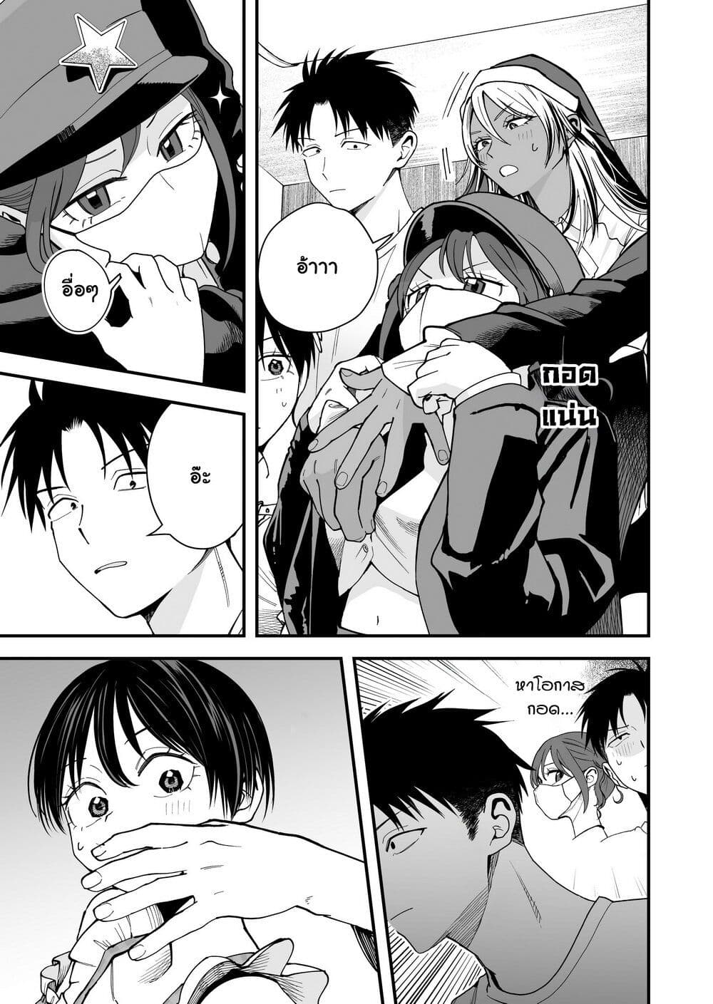 Takou no Boyish Kanojo page 9