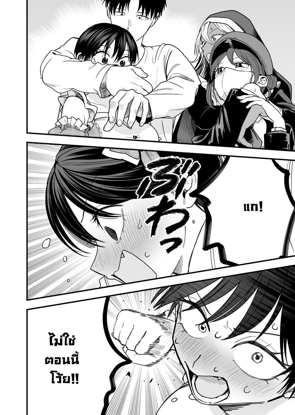 Takou no Boyish Kanojo page 10