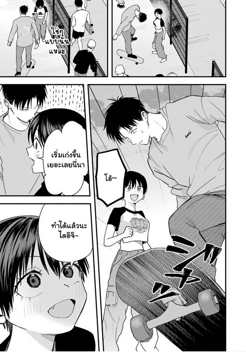 Takou no Boyish Kanojo page 6