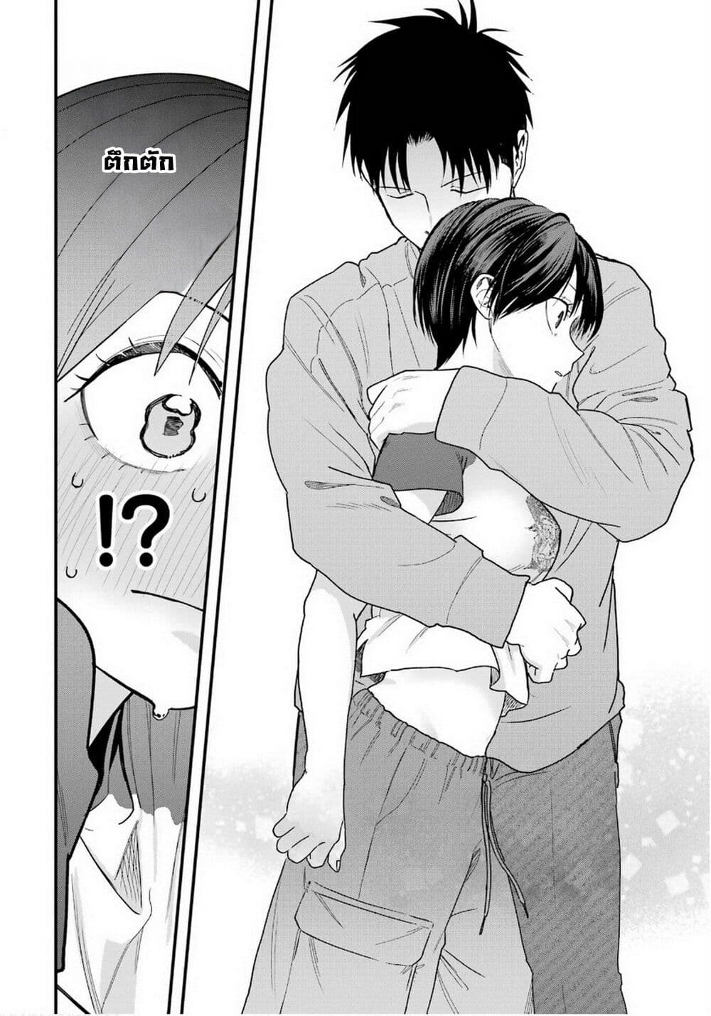 Takou no Boyish Kanojo page 7