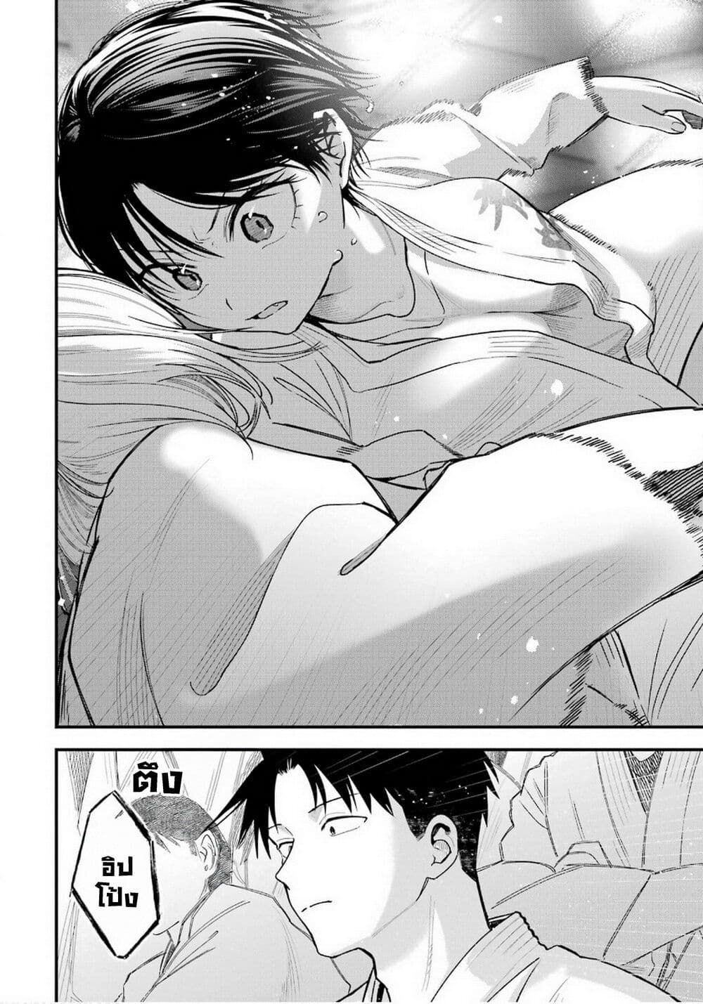 Takou no Boyish Kanojo page 5
