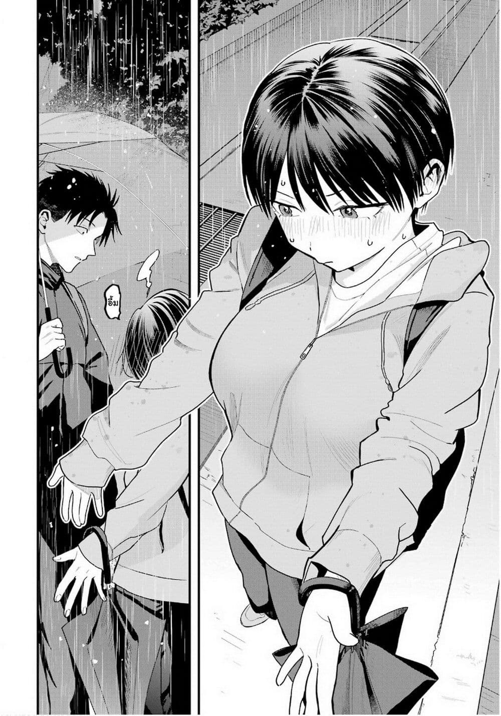Takou no Boyish Kanojo page 9