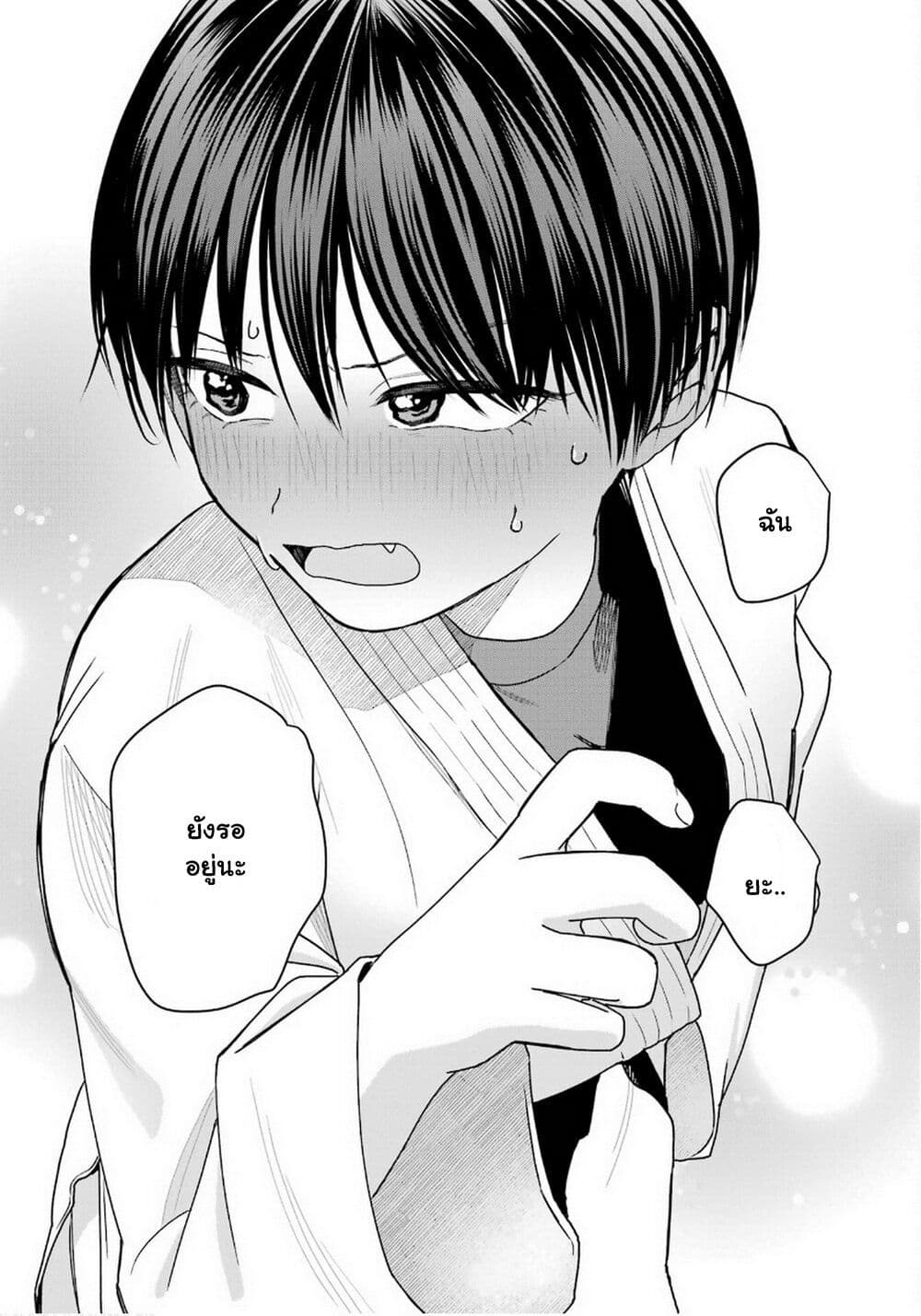Takou no Boyish Kanojo page 9