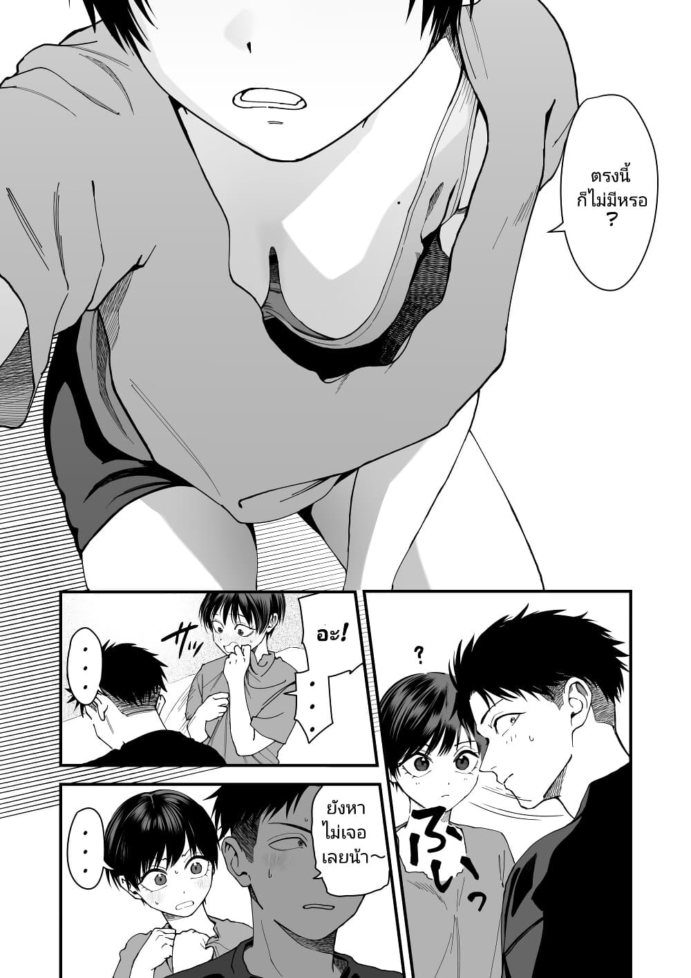 Takou no Boyish Kanojo page 3