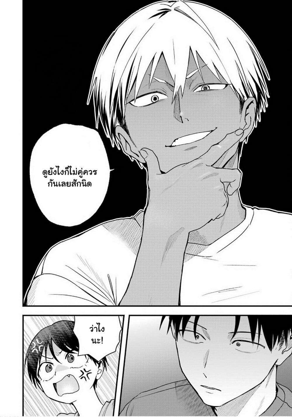 Takou no Boyish Kanojo page 5
