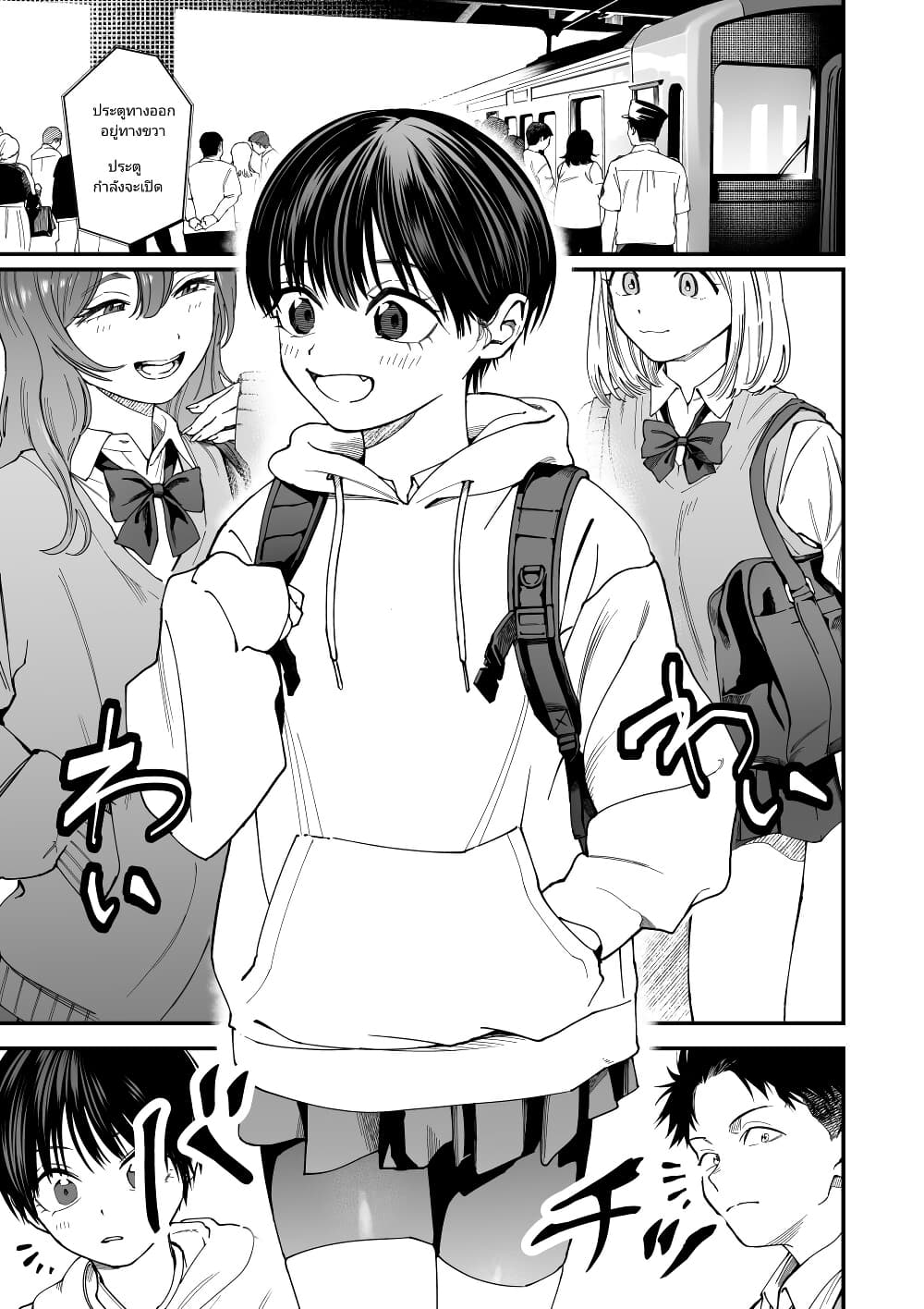 Takou no Boyish Kanojo page 1