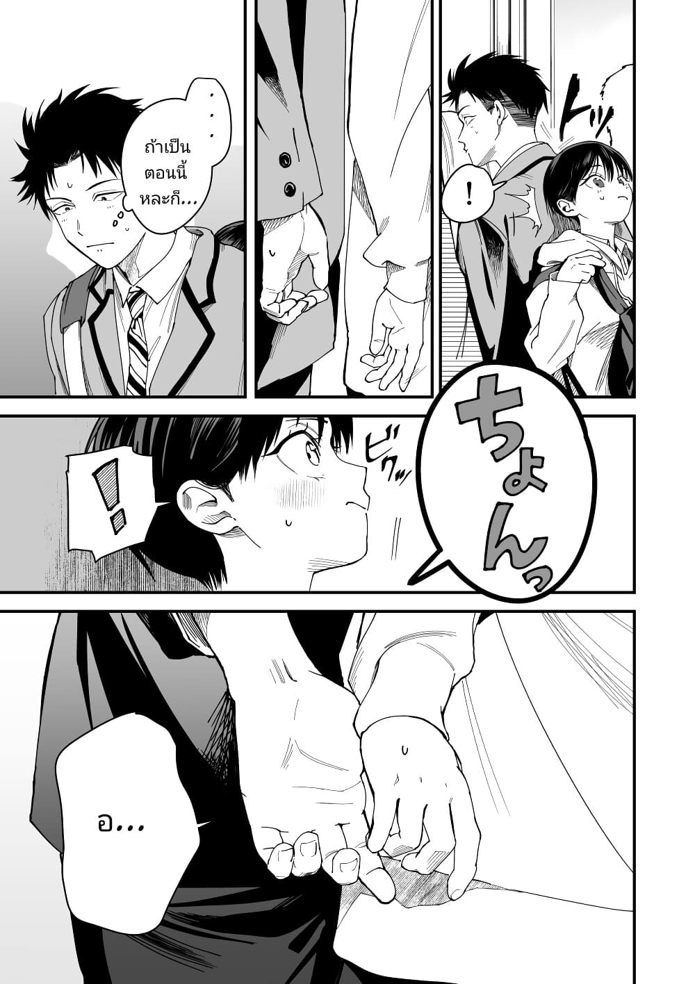 Takou no Boyish Kanojo page 5