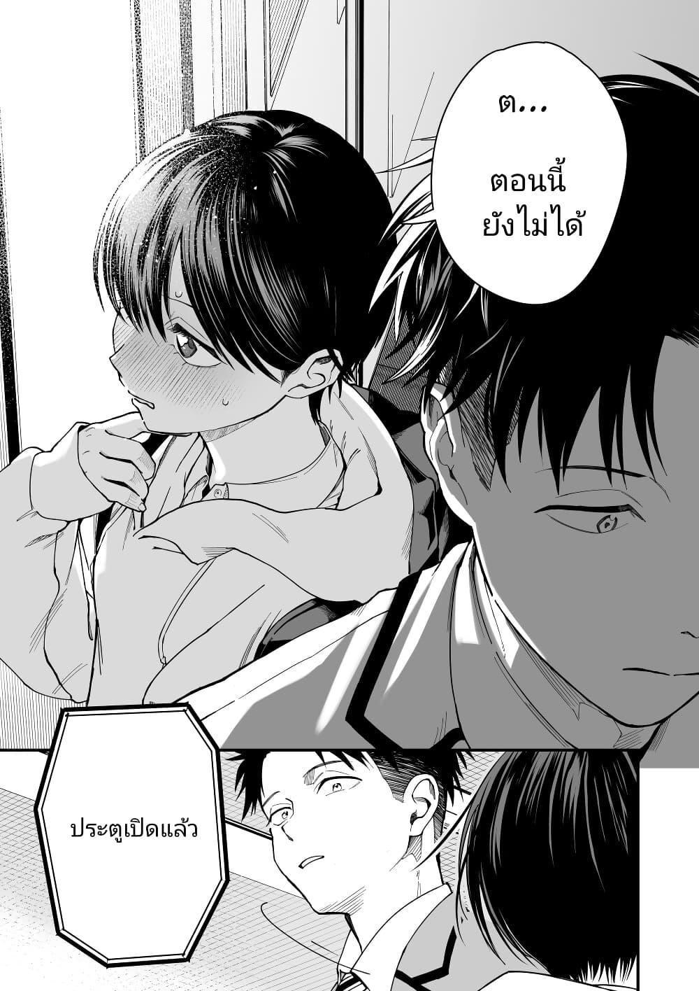 Takou no Boyish Kanojo page 7