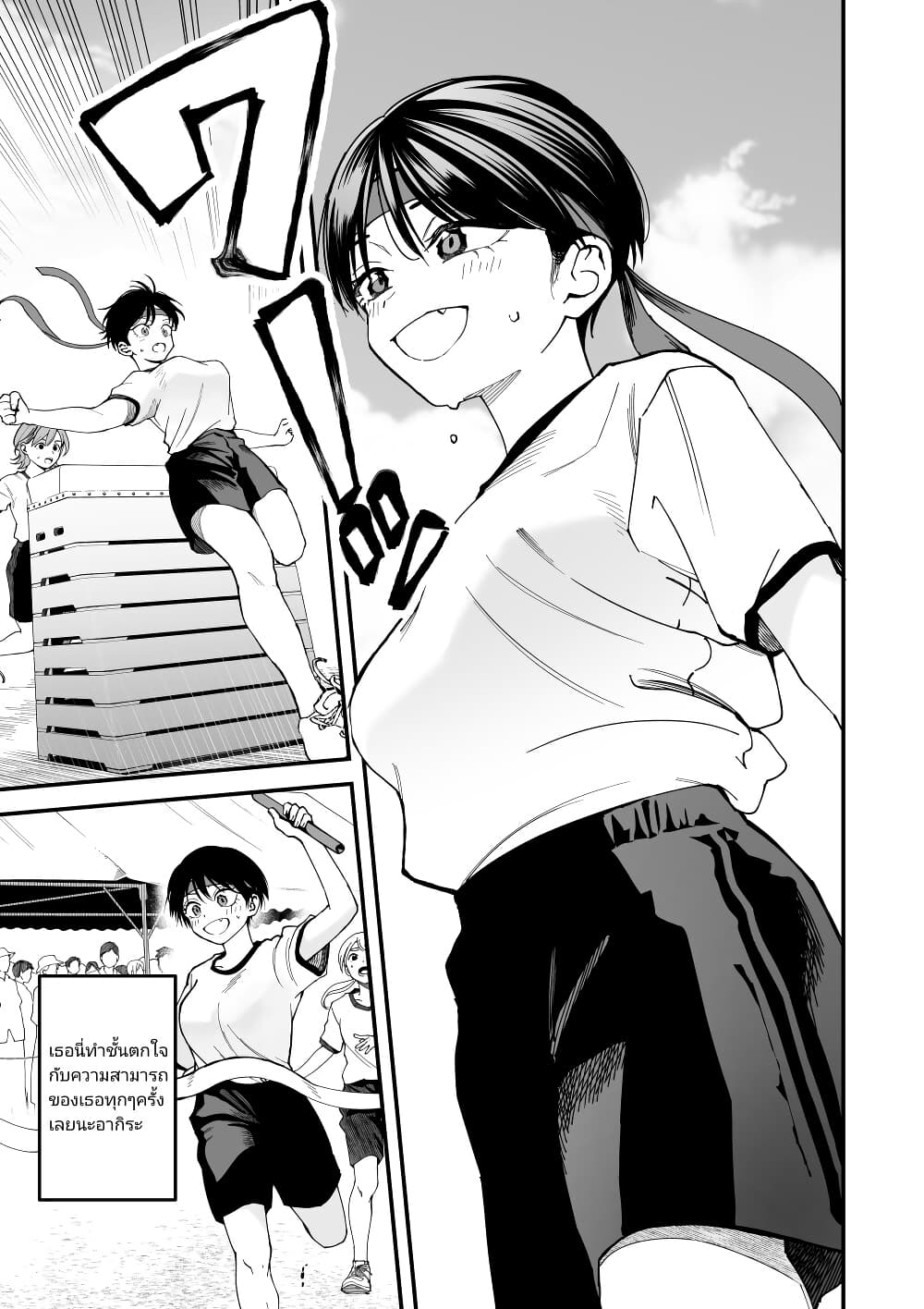 Takou no Boyish Kanojo page 3