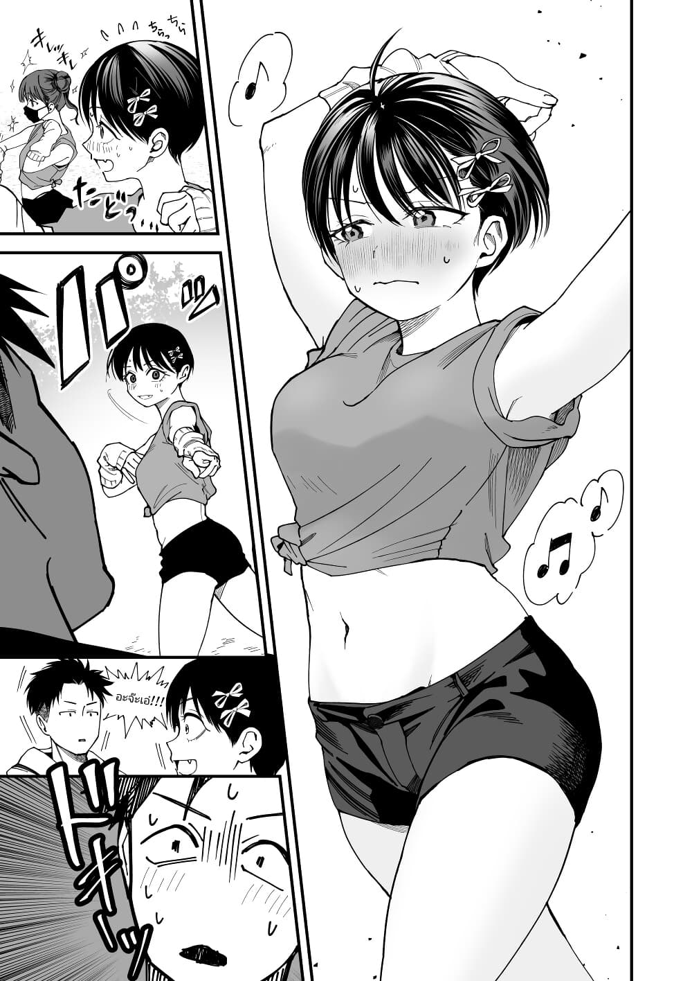 Takou no Boyish Kanojo page 5