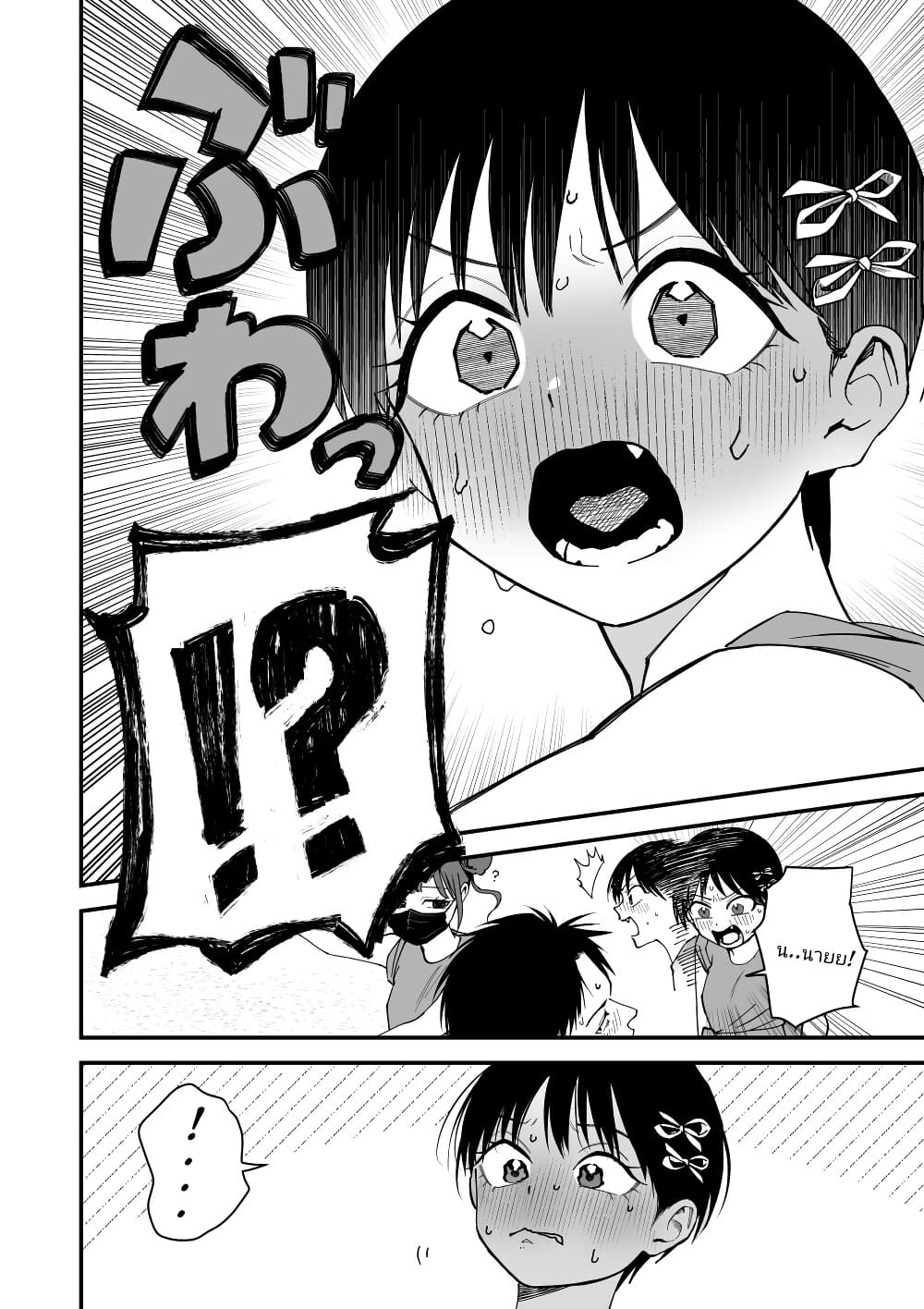Takou no Boyish Kanojo page 6