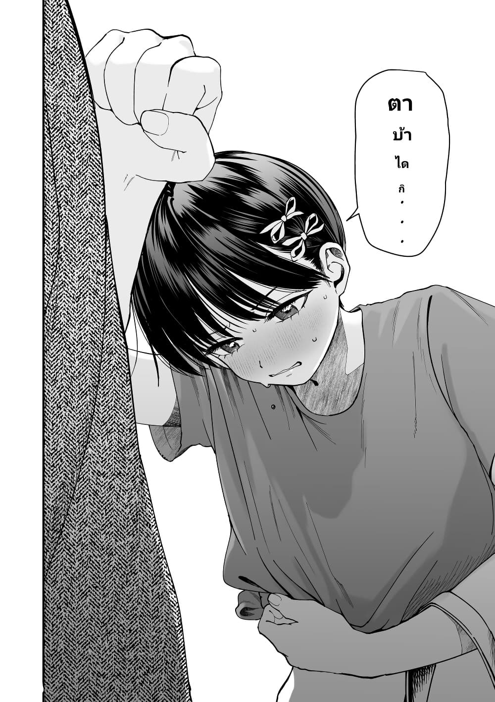 Takou no Boyish Kanojo page 10