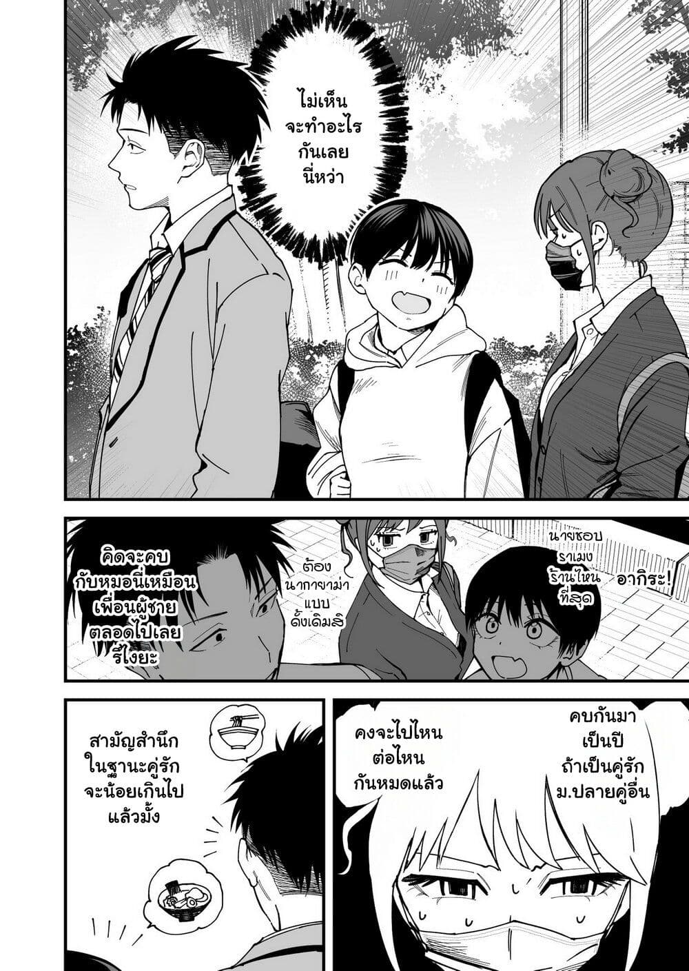 Takou no Boyish Kanojo page 6