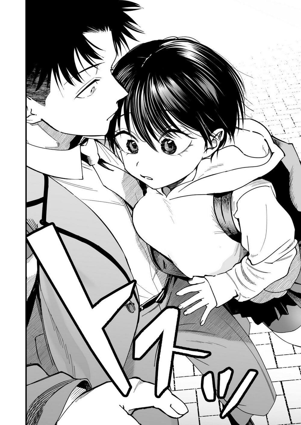 Takou no Boyish Kanojo page 8