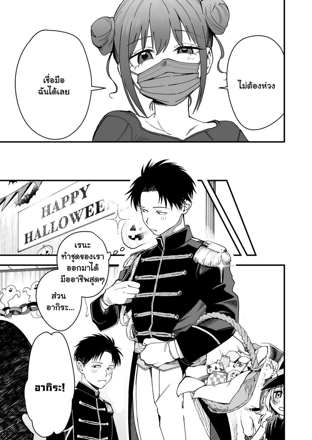 Takou no Boyish Kanojo page 5
