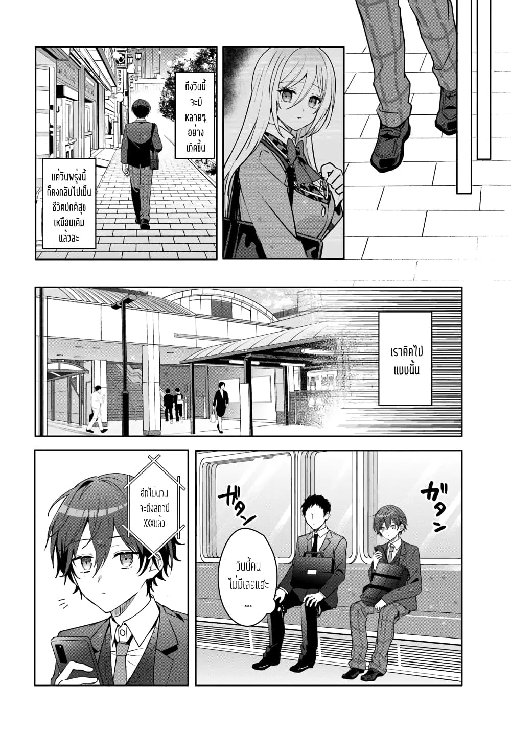Takou no Koori Hime wo Tasuketara, Otomodachi kara Hajimeru Koto ni Narimashita page 1