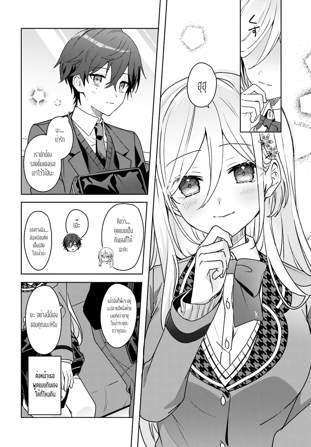Takou no Koori Hime wo Tasuketara, Otomodachi kara Hajimeru Koto ni Narimashita page 5