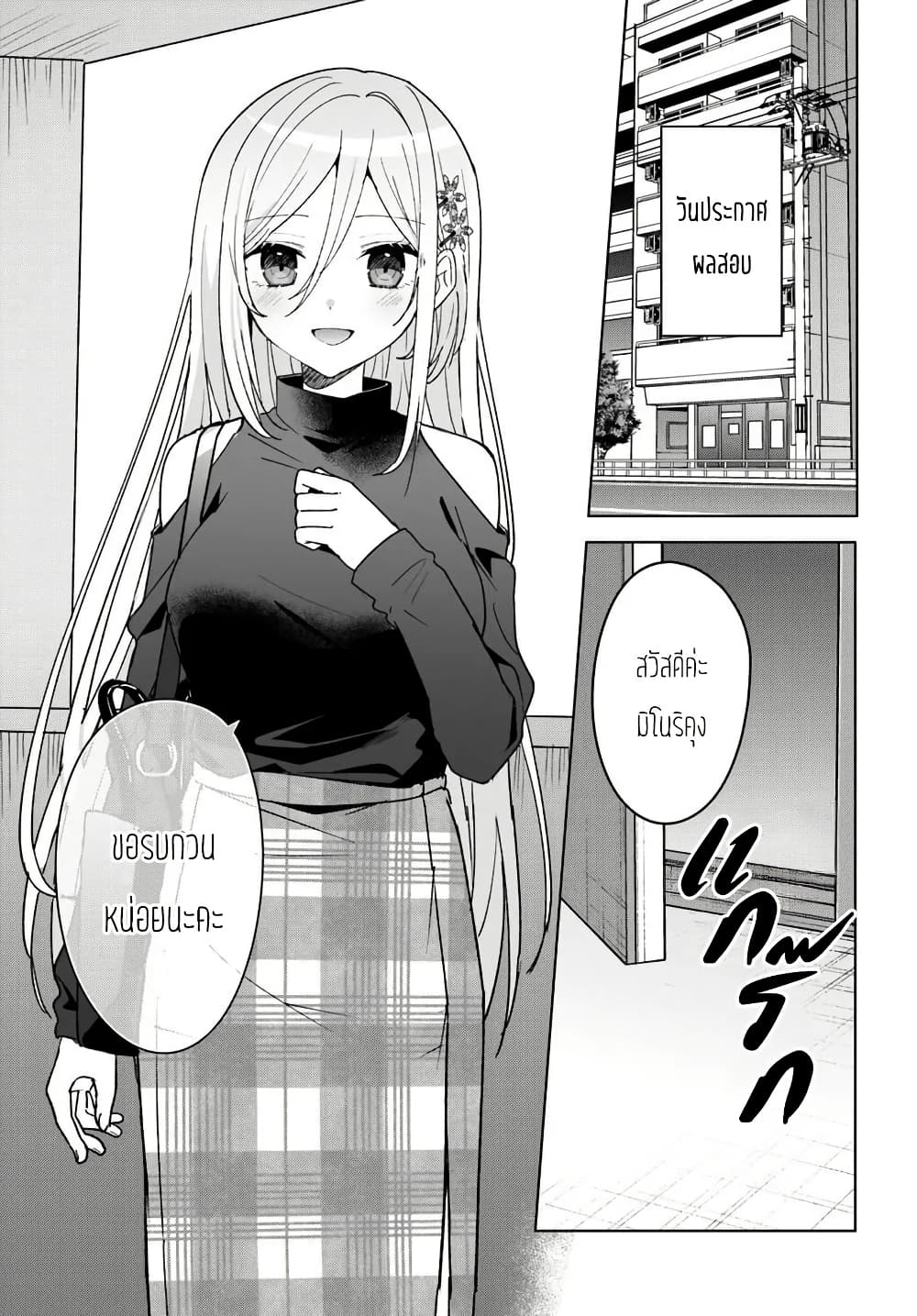 Takou no Koori Hime wo Tasuketara, Otomodachi kara Hajimeru Koto ni Narimashita page 1