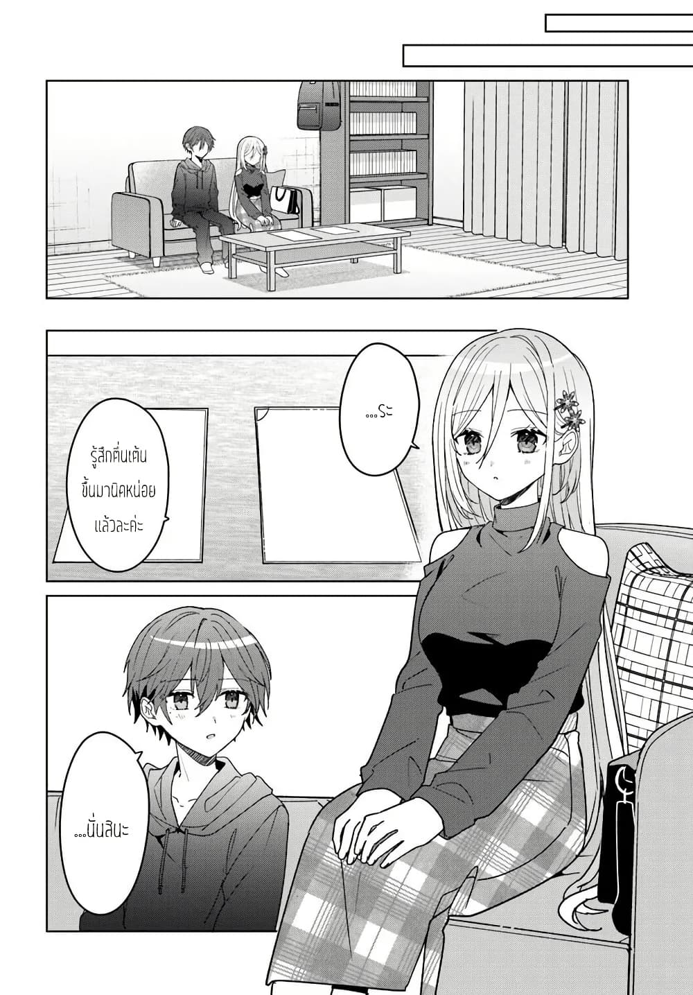 Takou no Koori Hime wo Tasuketara, Otomodachi kara Hajimeru Koto ni Narimashita page 4