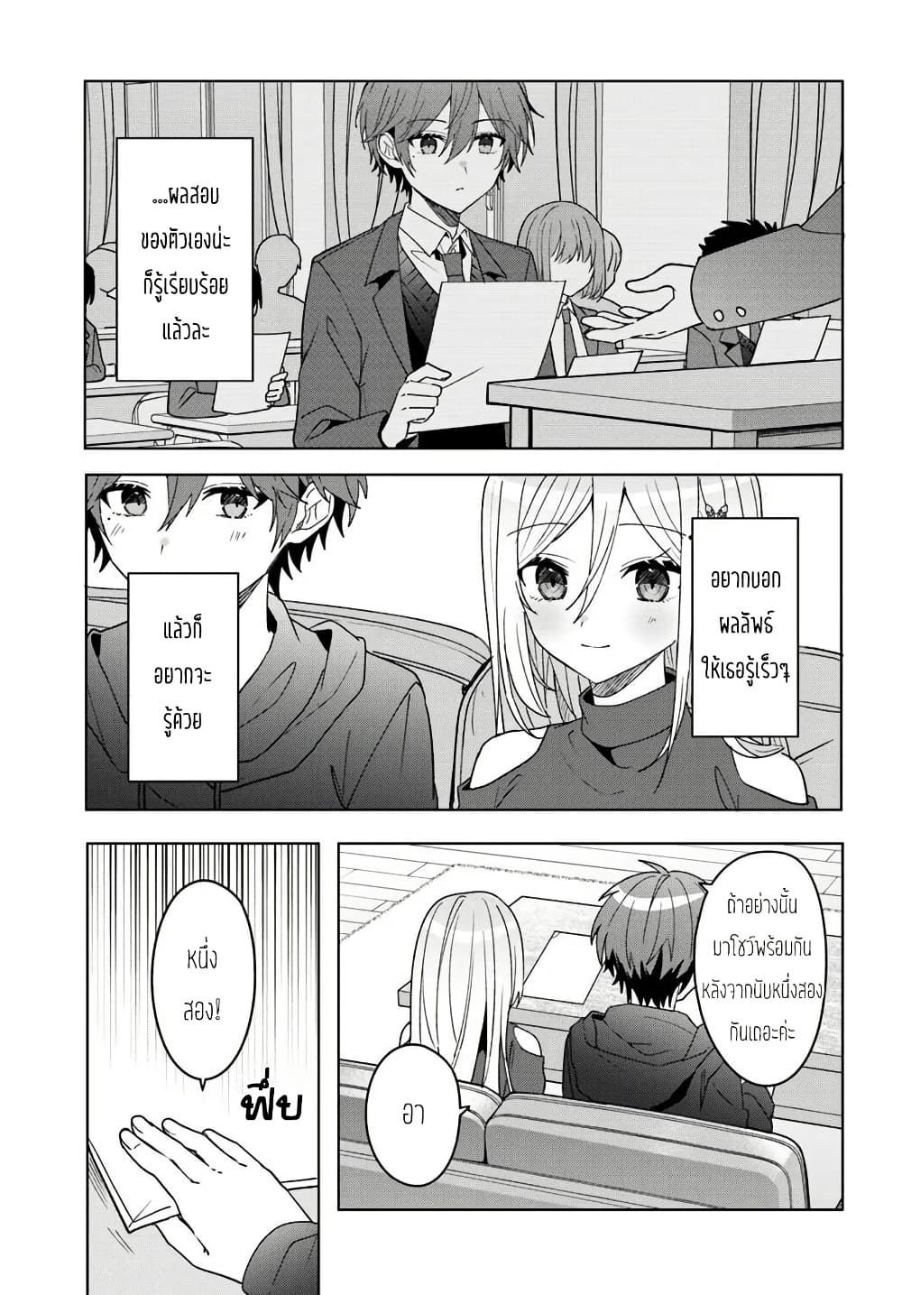 Takou no Koori Hime wo Tasuketara, Otomodachi kara Hajimeru Koto ni Narimashita page 5