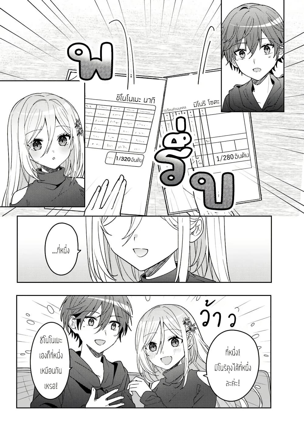 Takou no Koori Hime wo Tasuketara, Otomodachi kara Hajimeru Koto ni Narimashita page 6