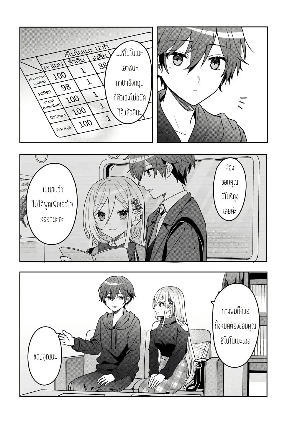 Takou no Koori Hime wo Tasuketara, Otomodachi kara Hajimeru Koto ni Narimashita page 8