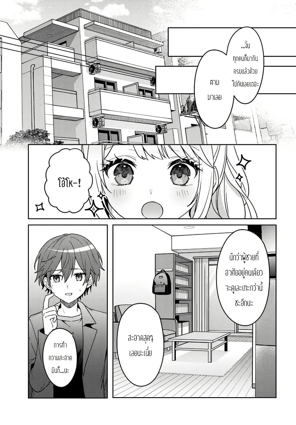 Takou no Koori Hime wo Tasuketara, Otomodachi kara Hajimeru Koto ni Narimashita page 10