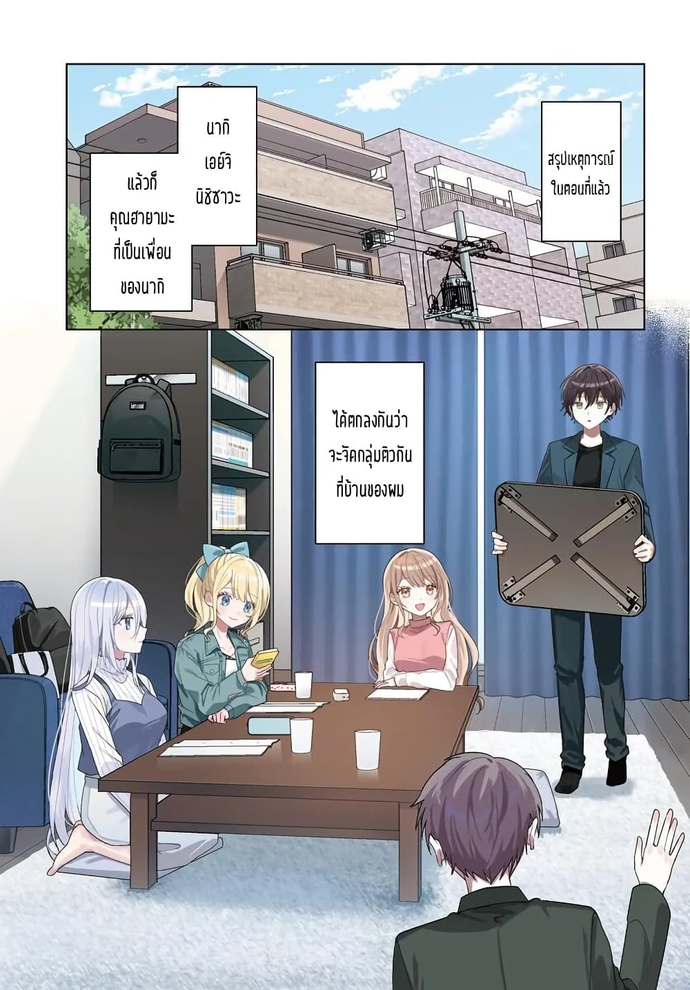 Takou no Koori Hime wo Tasuketara, Otomodachi kara Hajimeru Koto ni Narimashita page 1