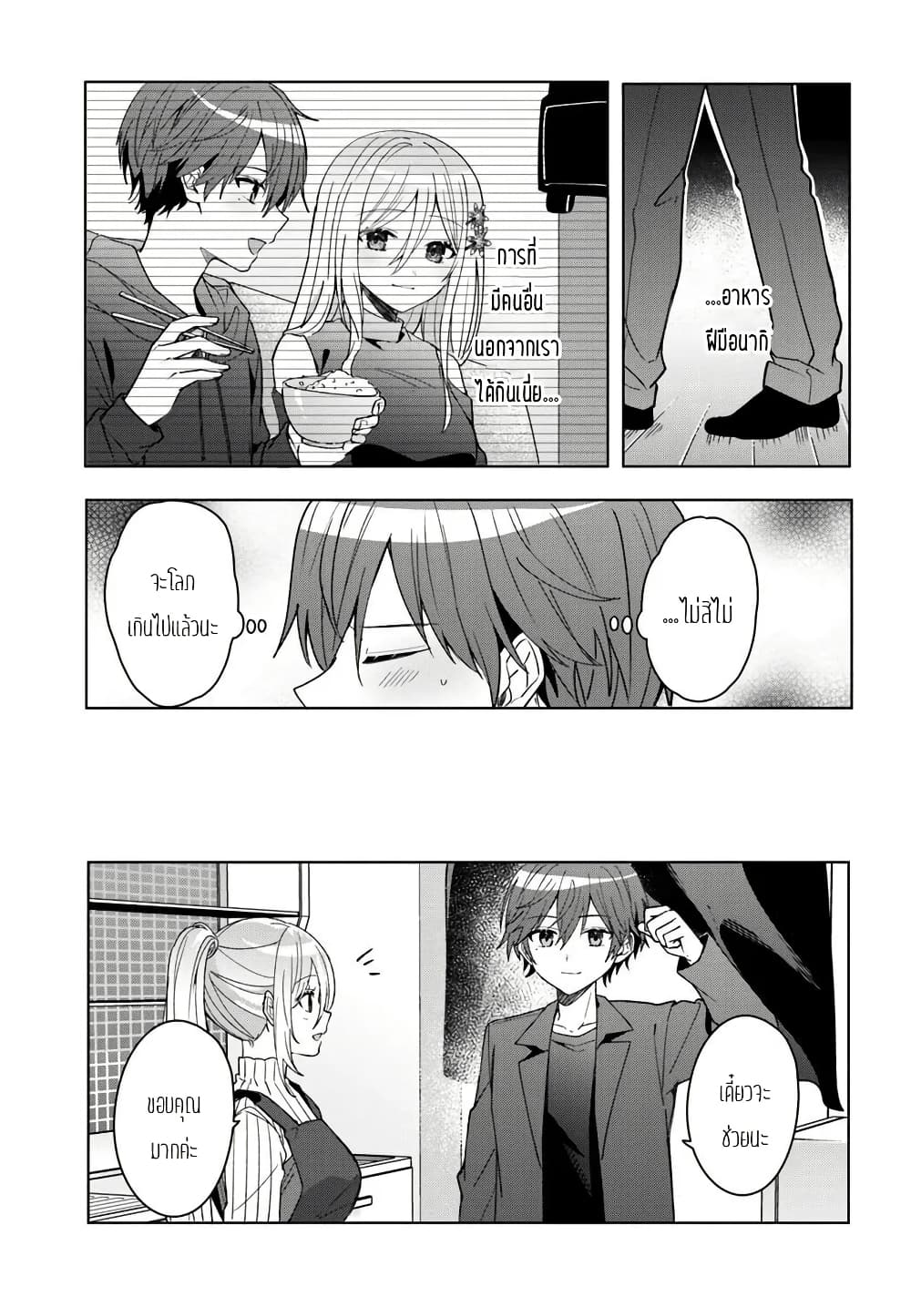 Takou no Koori Hime wo Tasuketara, Otomodachi kara Hajimeru Koto ni Narimashita page 8