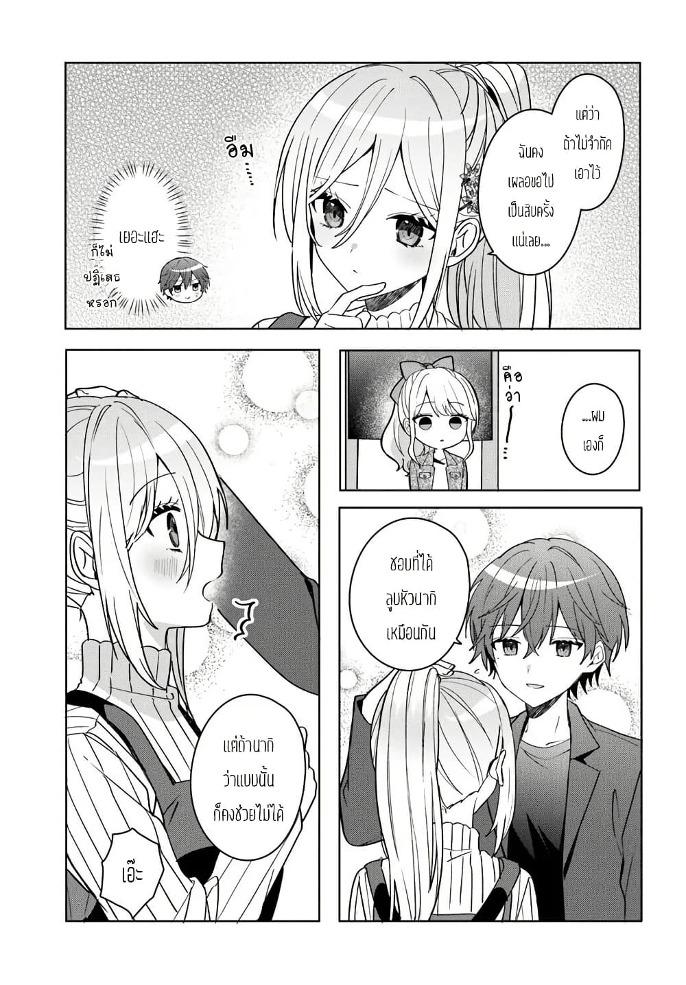 Takou no Koori Hime wo Tasuketara, Otomodachi kara Hajimeru Koto ni Narimashita page 4
