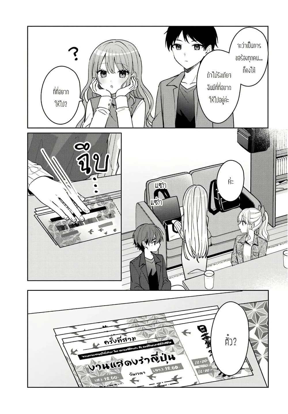 Takou no Koori Hime wo Tasuketara, Otomodachi kara Hajimeru Koto ni Narimashita page 8