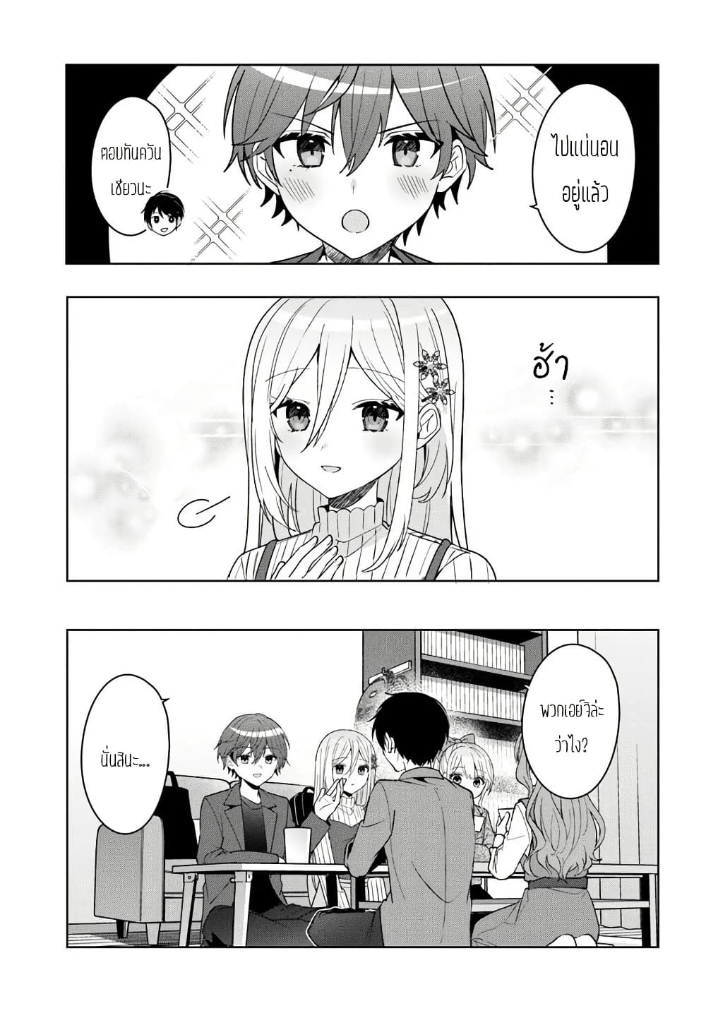 Takou no Koori Hime wo Tasuketara, Otomodachi kara Hajimeru Koto ni Narimashita page 10
