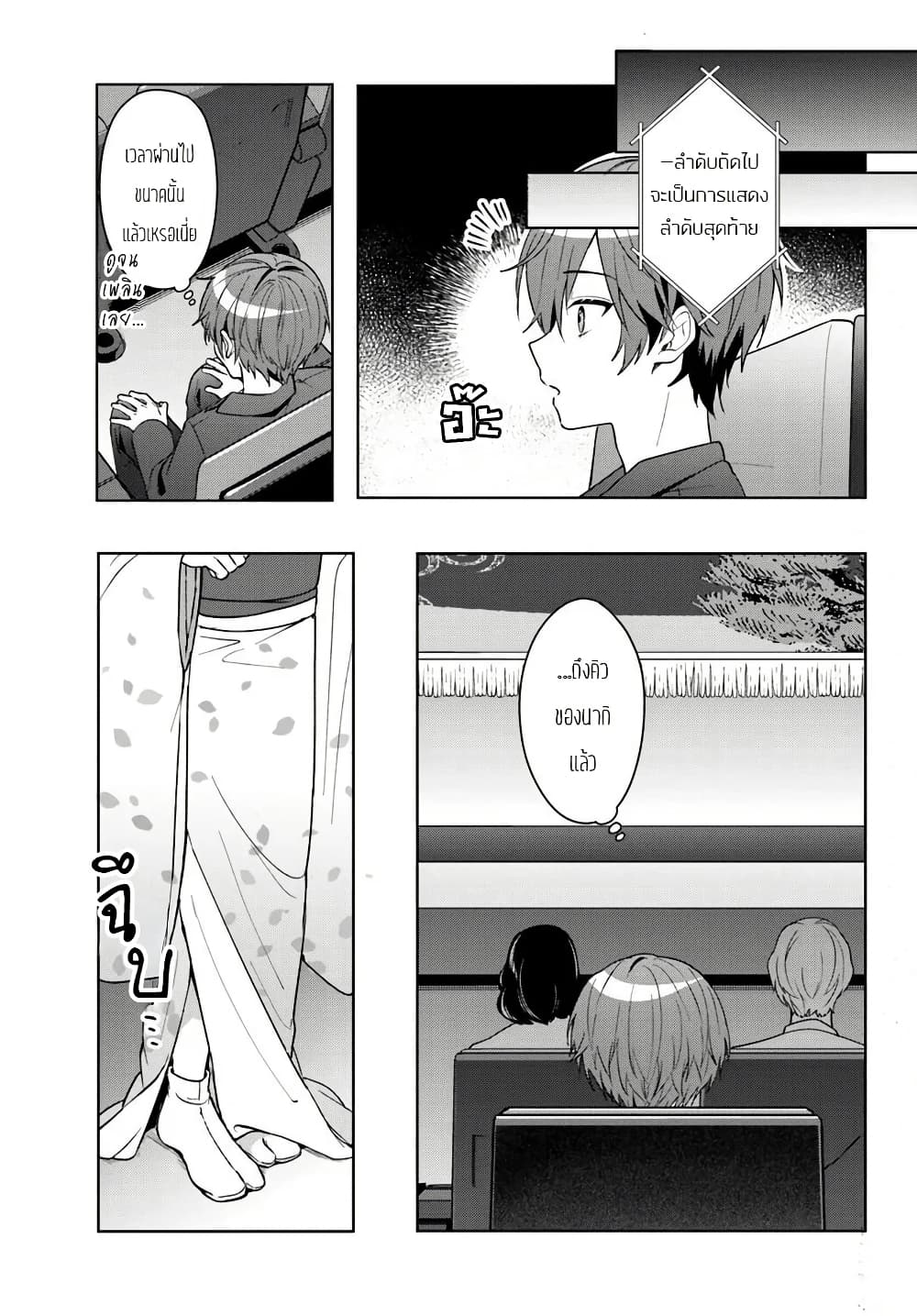 Takou no Koori Hime wo Tasuketara, Otomodachi kara Hajimeru Koto ni Narimashita page 1