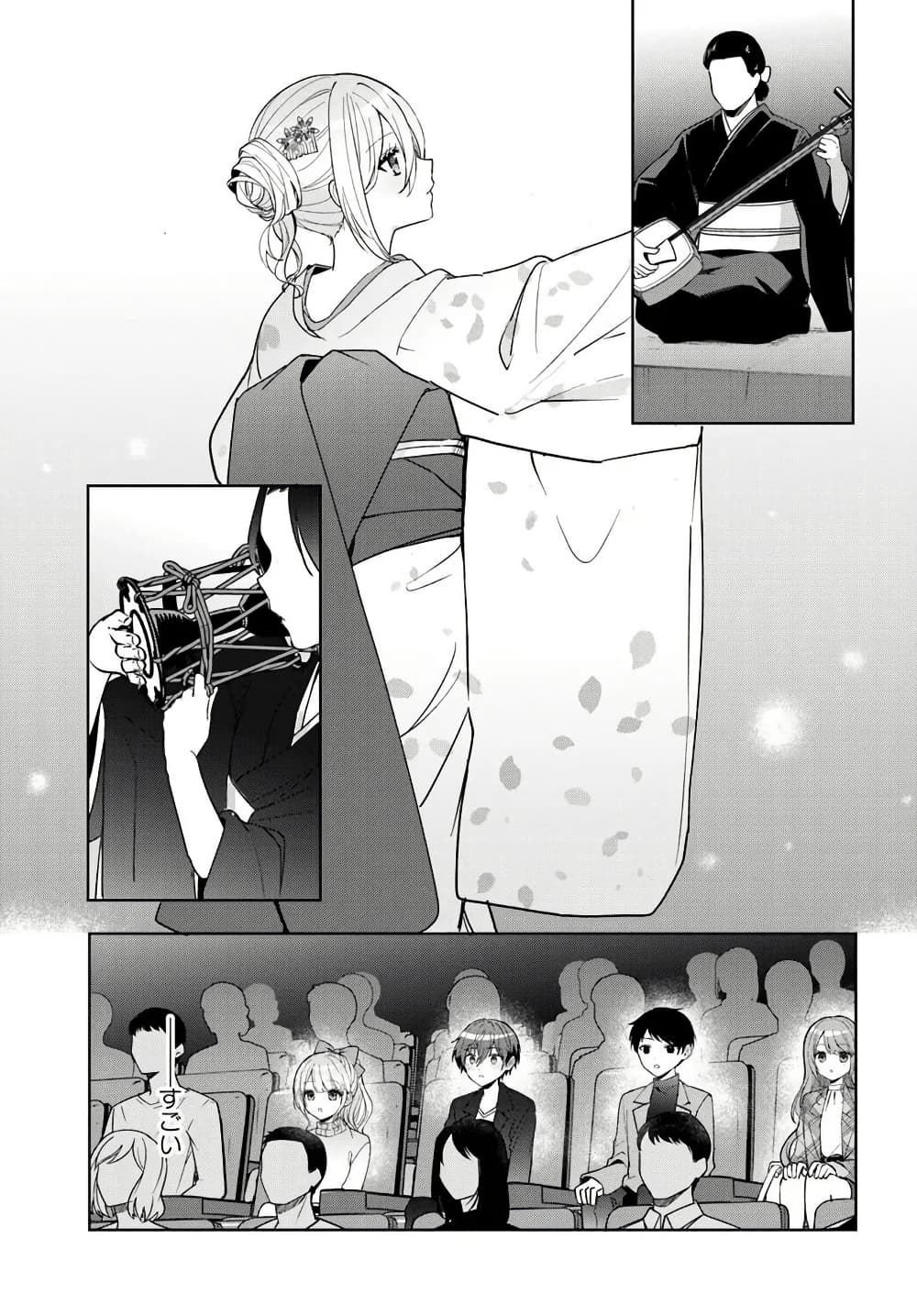 Takou no Koori Hime wo Tasuketara, Otomodachi kara Hajimeru Koto ni Narimashita page 3
