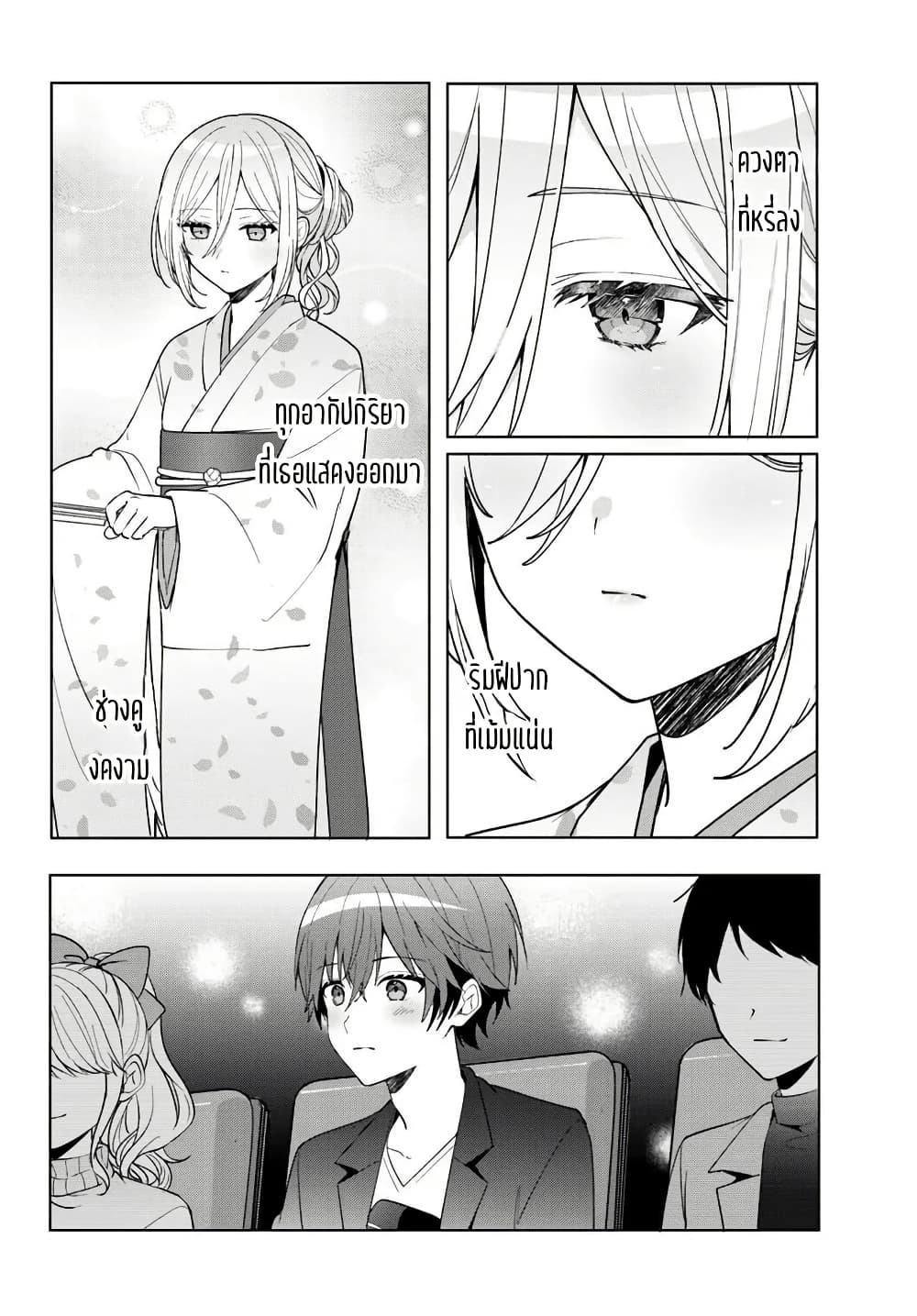 Takou no Koori Hime wo Tasuketara, Otomodachi kara Hajimeru Koto ni Narimashita page 4