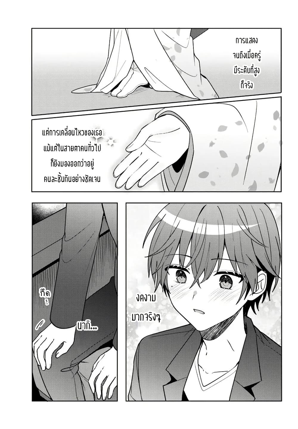 Takou no Koori Hime wo Tasuketara, Otomodachi kara Hajimeru Koto ni Narimashita page 5