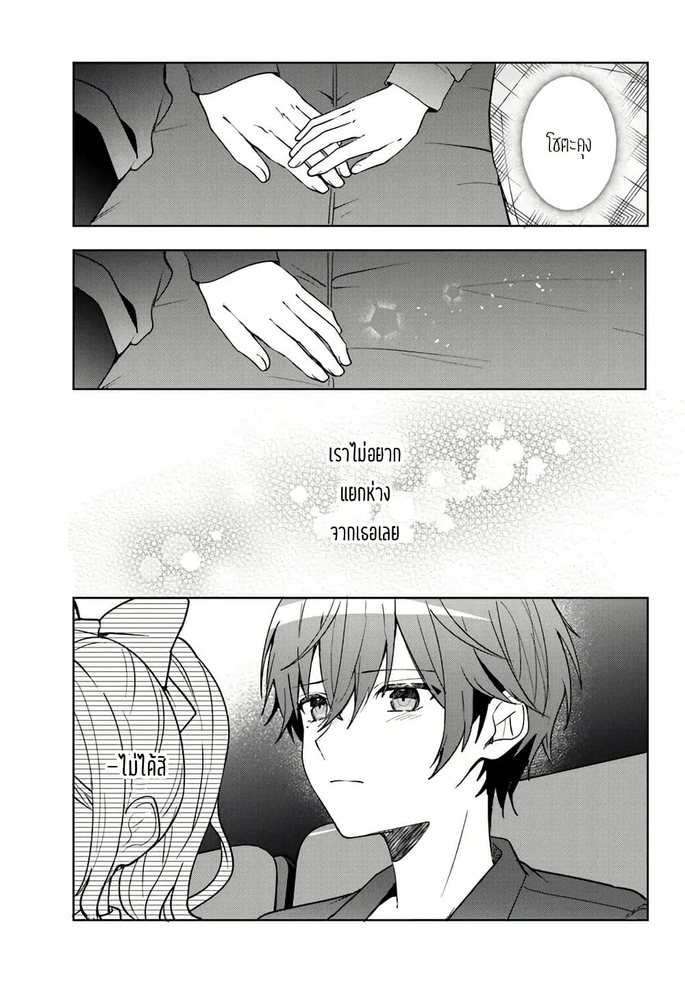 Takou no Koori Hime wo Tasuketara, Otomodachi kara Hajimeru Koto ni Narimashita page 7