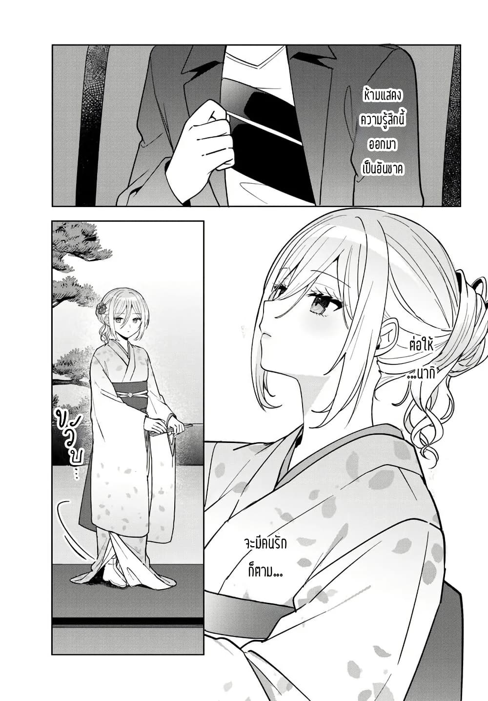 Takou no Koori Hime wo Tasuketara, Otomodachi kara Hajimeru Koto ni Narimashita page 9