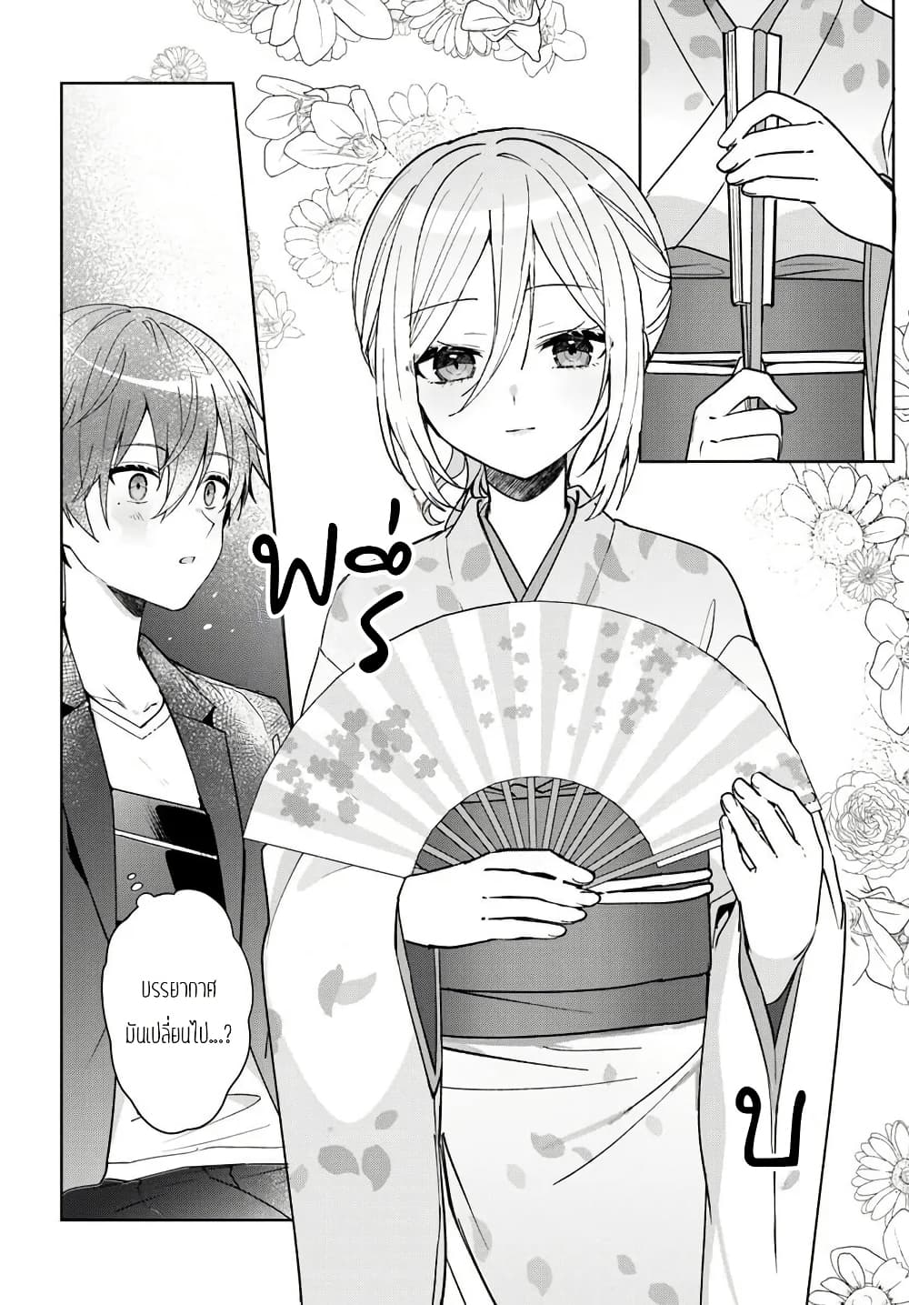 Takou no Koori Hime wo Tasuketara, Otomodachi kara Hajimeru Koto ni Narimashita page 10