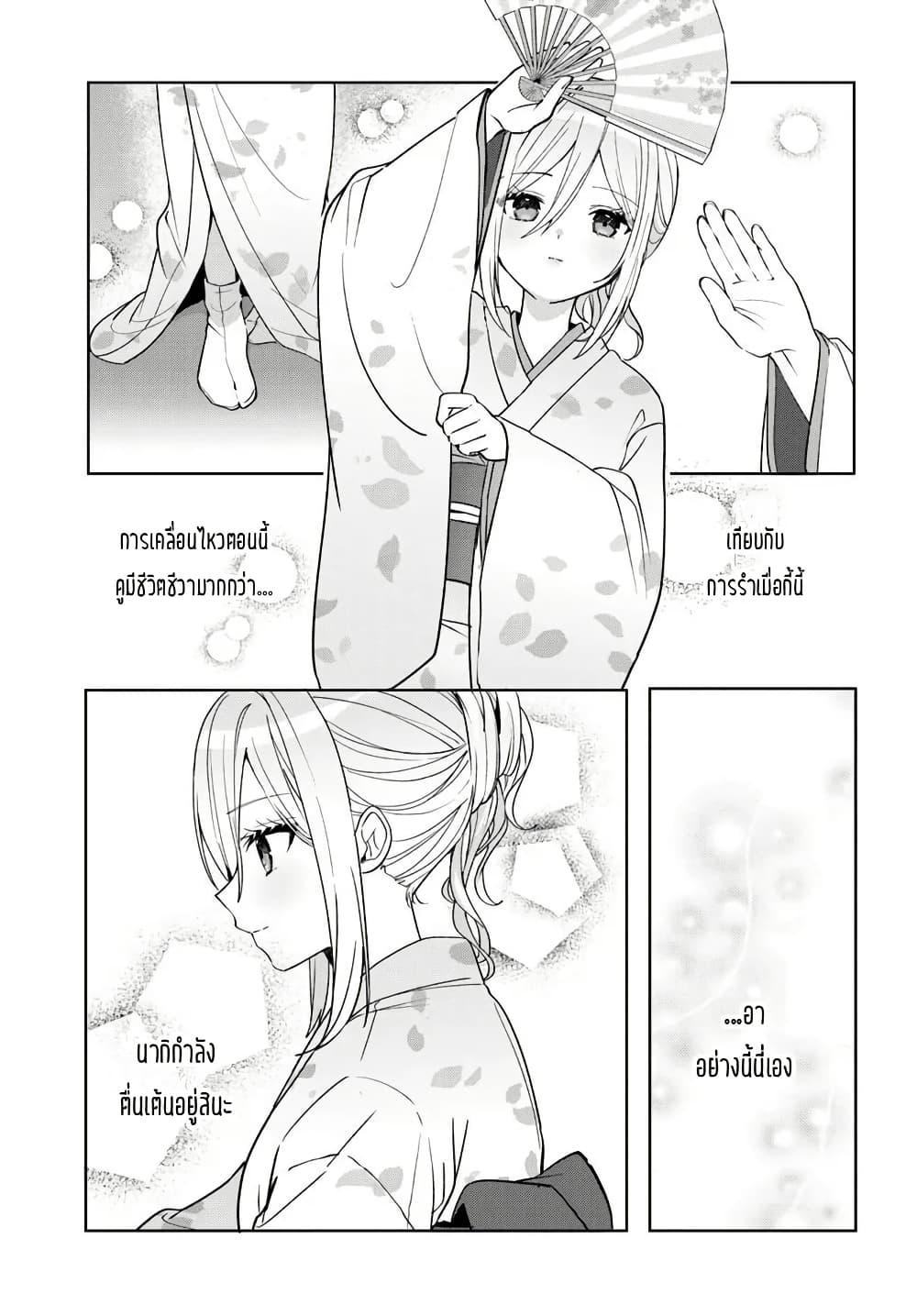 Takou no Koori Hime wo Tasuketara, Otomodachi kara Hajimeru Koto ni Narimashita page 11