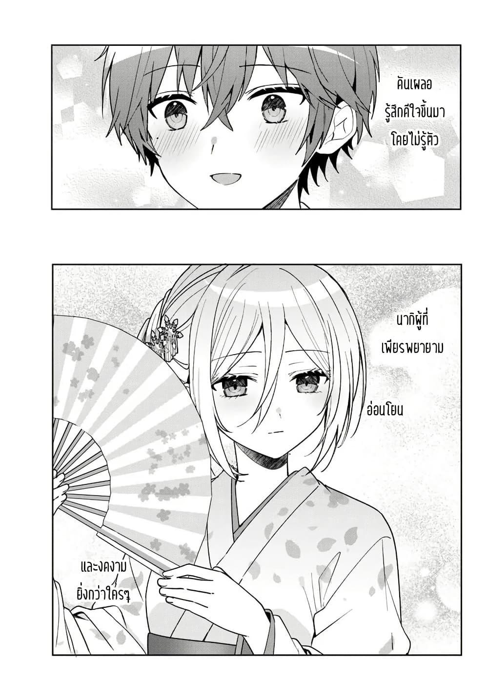 Takou no Koori Hime wo Tasuketara, Otomodachi kara Hajimeru Koto ni Narimashita page 13