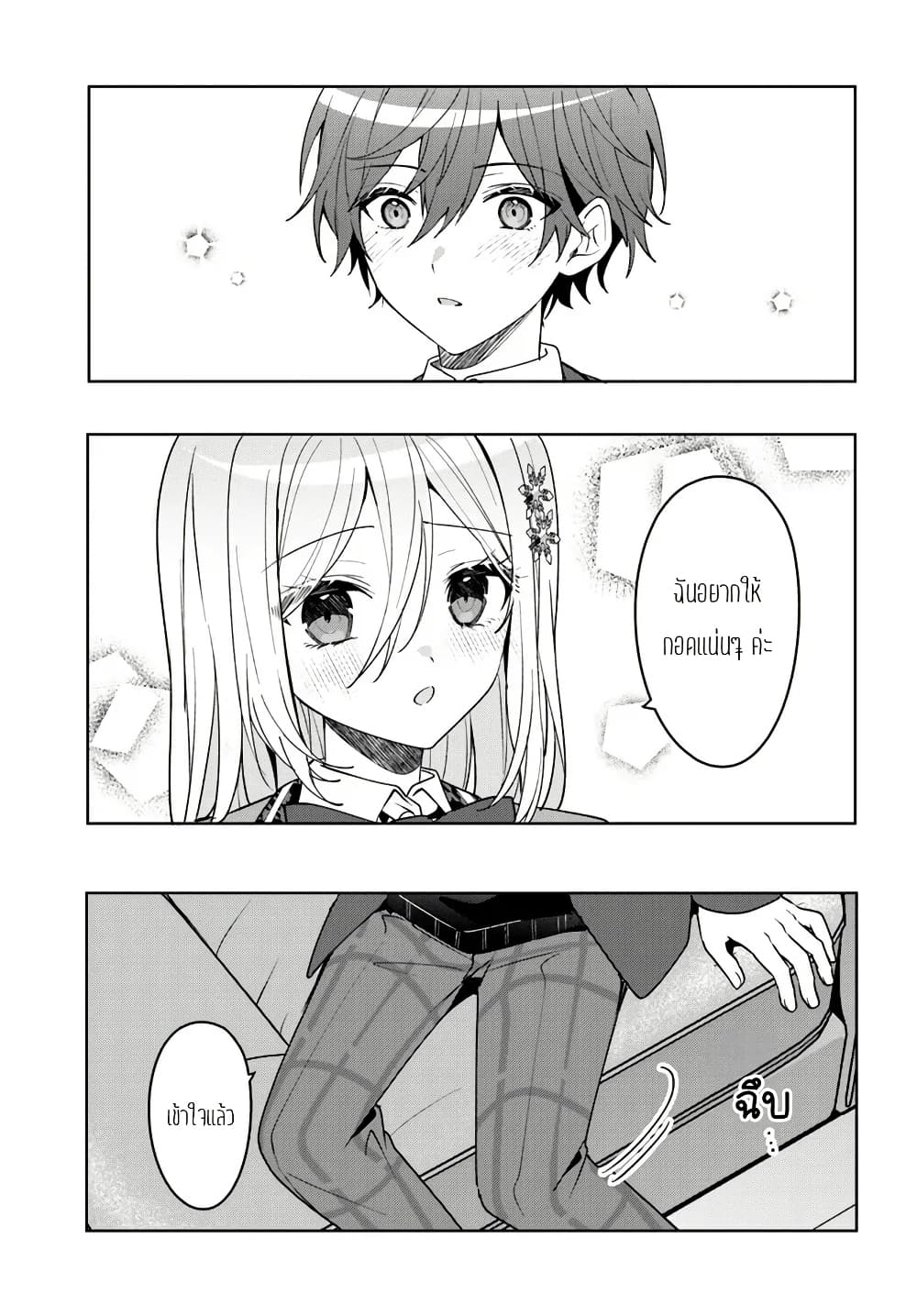 Takou no Koori Hime wo Tasuketara, Otomodachi kara Hajimeru Koto ni Narimashita page 4
