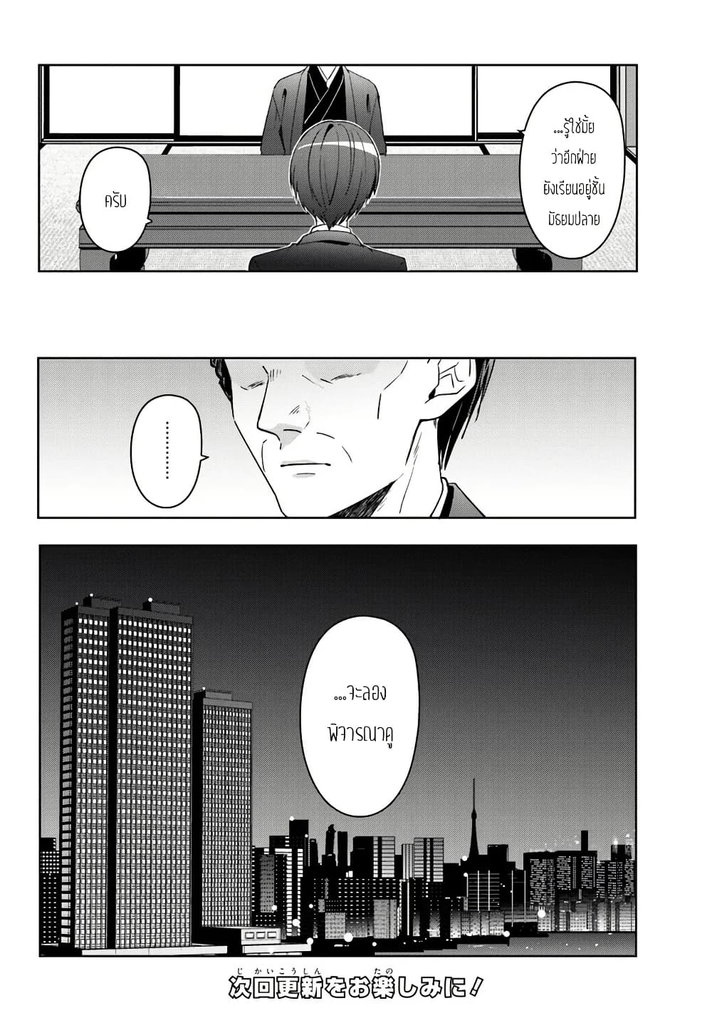 Takou no Koori Hime wo Tasuketara, Otomodachi kara Hajimeru Koto ni Narimashita page 13