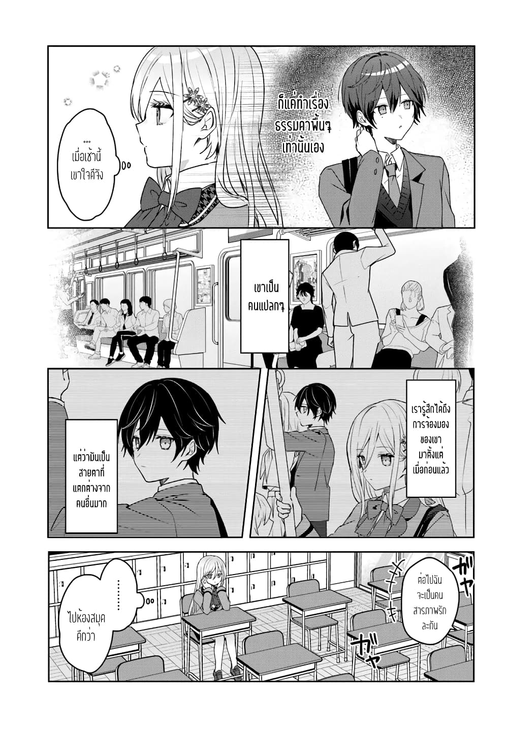 Takou no Koori Hime wo Tasuketara, Otomodachi kara Hajimeru Koto ni Narimashita page 2