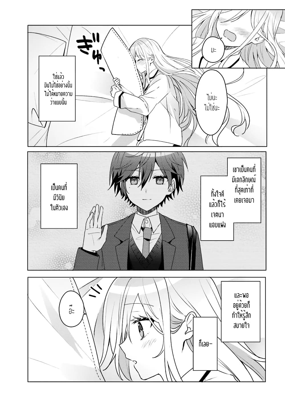 Takou no Koori Hime wo Tasuketara, Otomodachi kara Hajimeru Koto ni Narimashita page 2